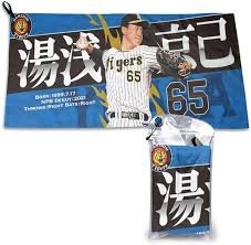 阪神タイガース 2023 優勝記念フェイスタオル