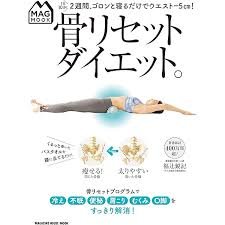 「骨盤矯正枕で簡単ダイエット」